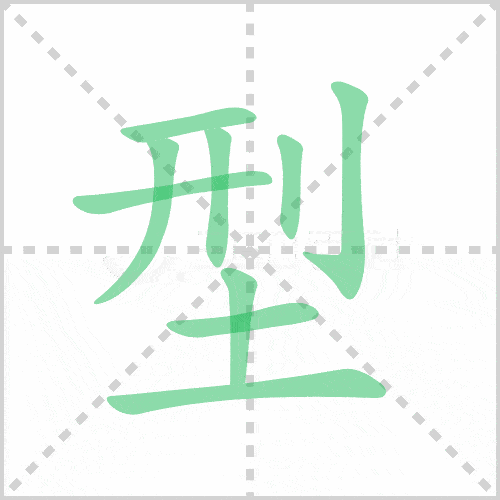 横钩,横,竖钩官的笔顺:点,点,横撇/横钩,竖,横折,横,横折,横汪的笔 