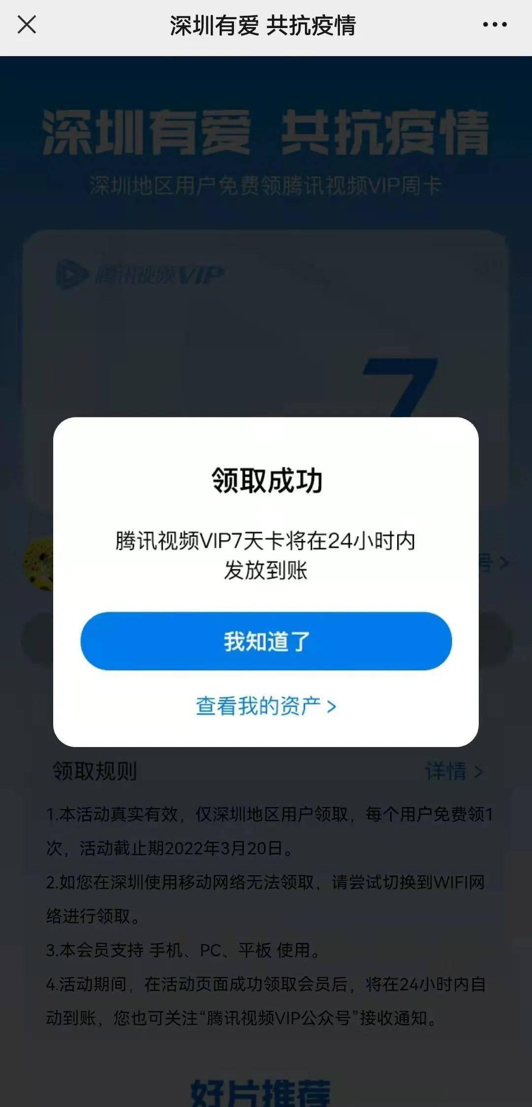 电信|全都免费！深圳多个抗疫福利现在还能领！别错过啦！
