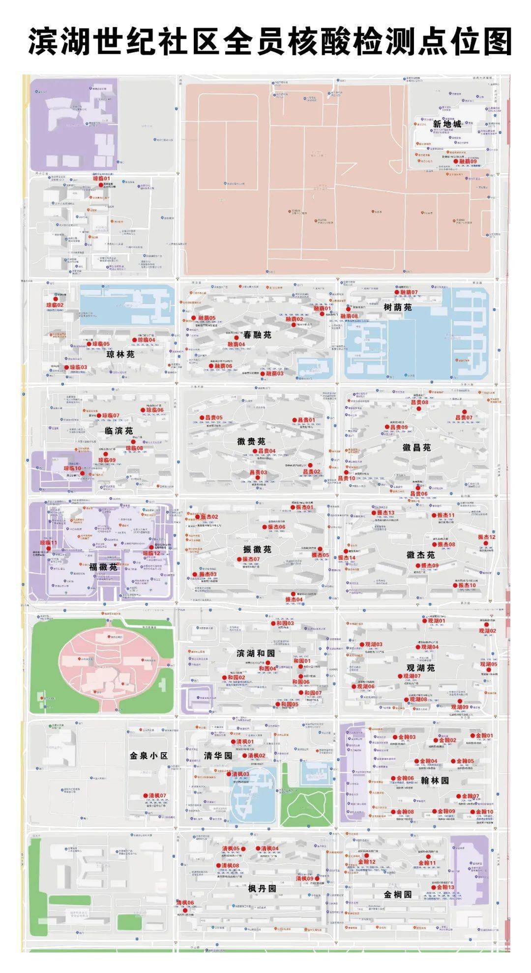 北京疫情点位图图片