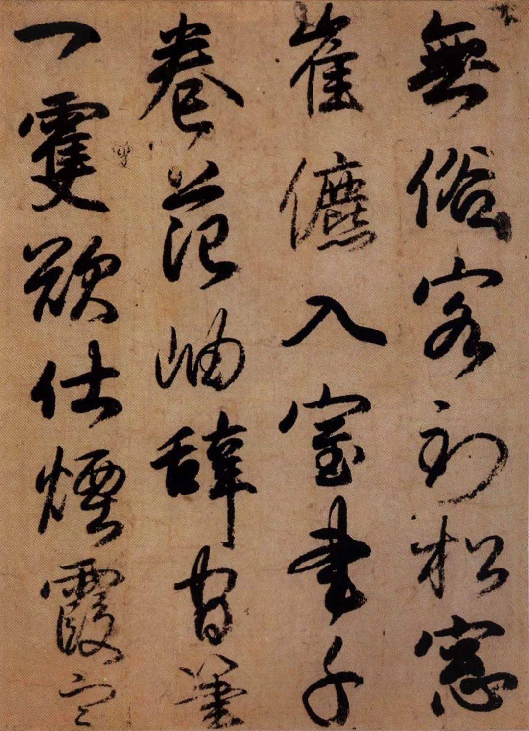 书法欣赏小野道风屏风书稿