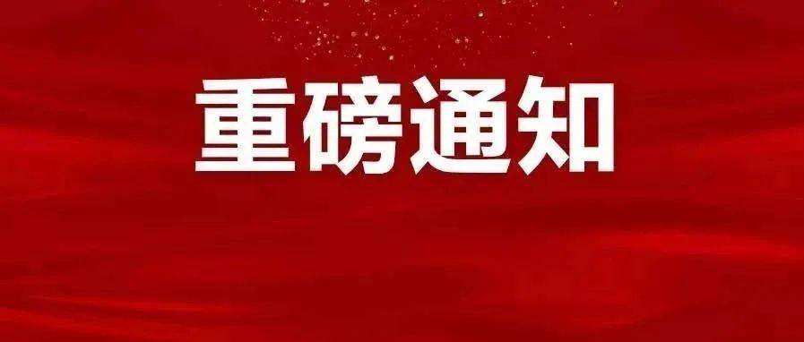 正式编制！2022年事业单位面向社会公开招聘2663人公告！报名时间：3月22日 4月11日，快转给你身边需要的朋友！ 考生 条件 人员