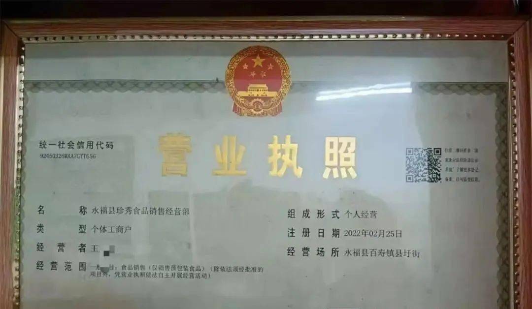 王女士店铺营业执照上的注册日期为2022年2月25日.