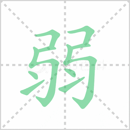 统编版语文三下全册生字笔顺动画演示收藏学习