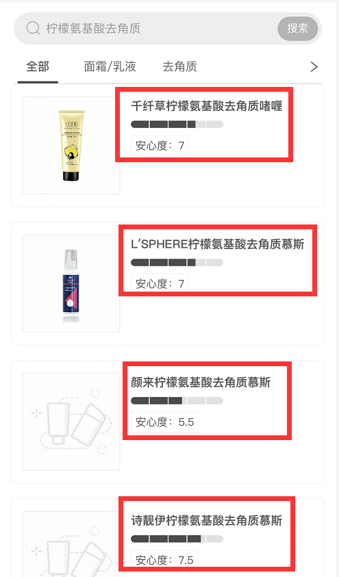 产品去角质慕斯，竟然这么造假！