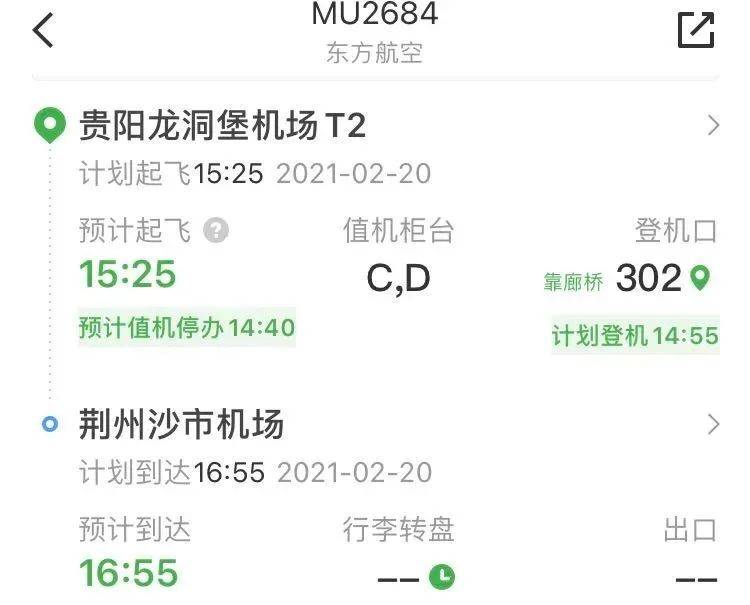 头条|东航停飞全部B737-800执飞航班!荆州航班有影响吗?