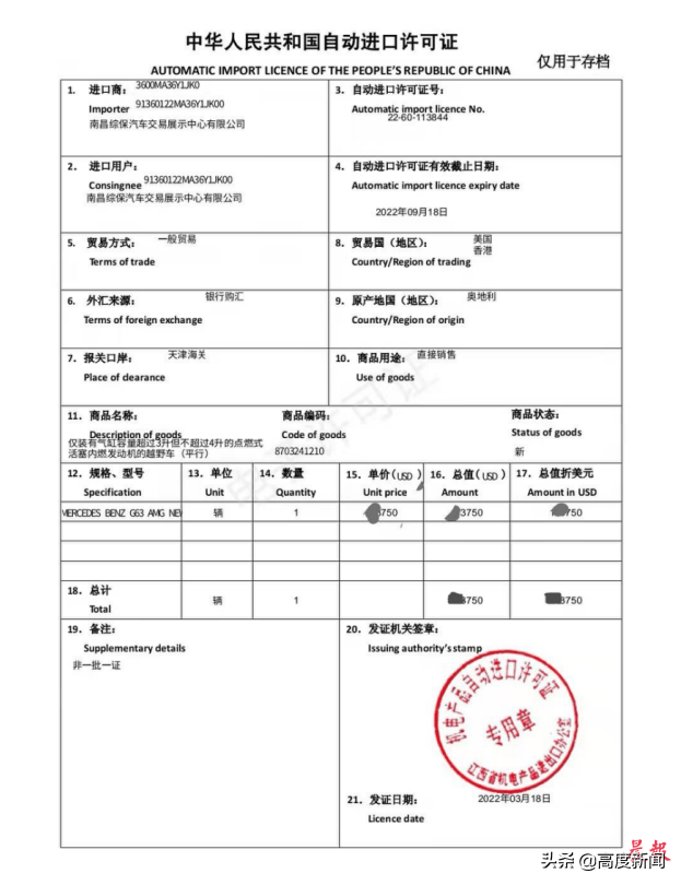 我省企業首次成功申領汽車自動進口許可證