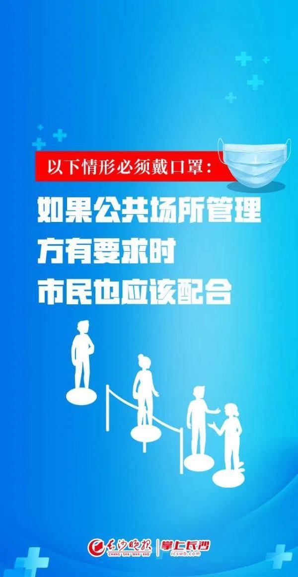 熟人|防疫措施千万条，佩戴口罩第一条！这些事你必须知道！