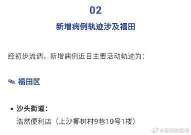 隔离|3月21日深圳在隔离观察的密接者中发现19例，在重点区域、重点人群和社区筛查中发现9例新增病例