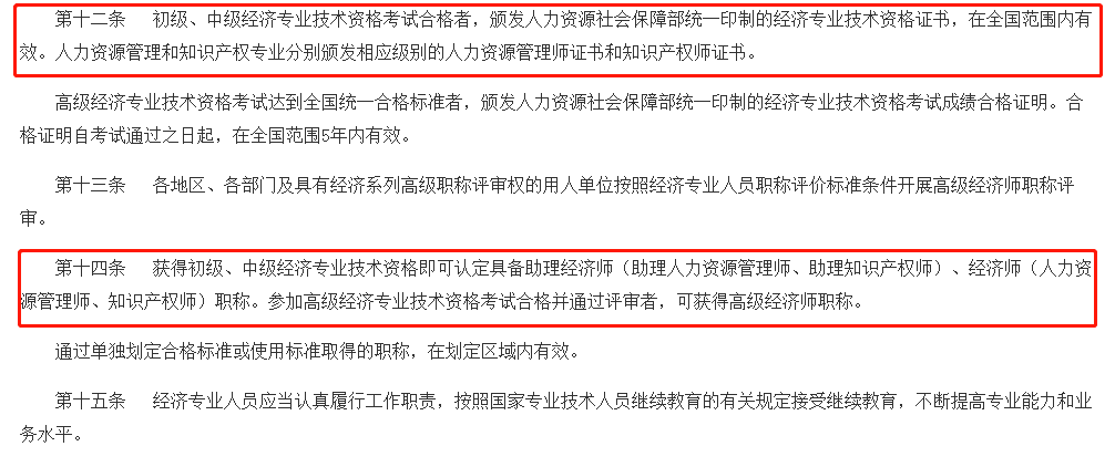 上海经济师中级职称怎么考_中级经济师职称考英语和计算机吗_考中级物流师证有什么要求