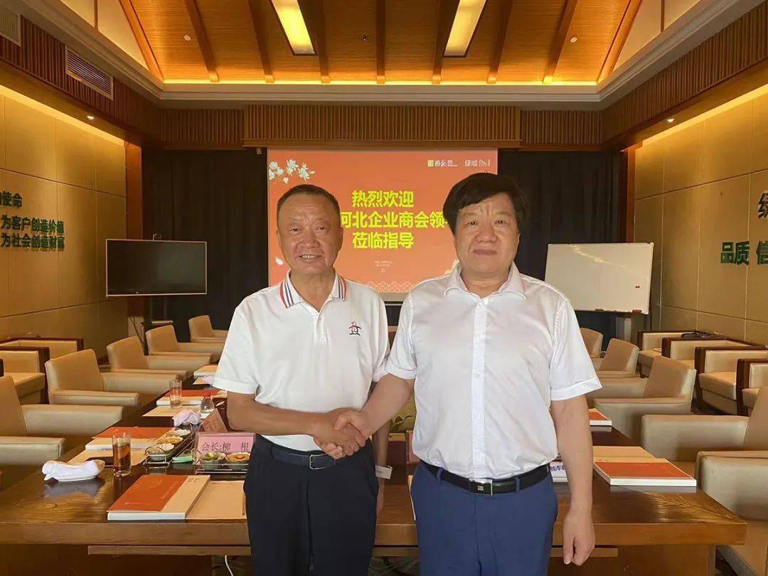 冀商动态北京河北企业商会陈三国会长拜访海南省河北商会