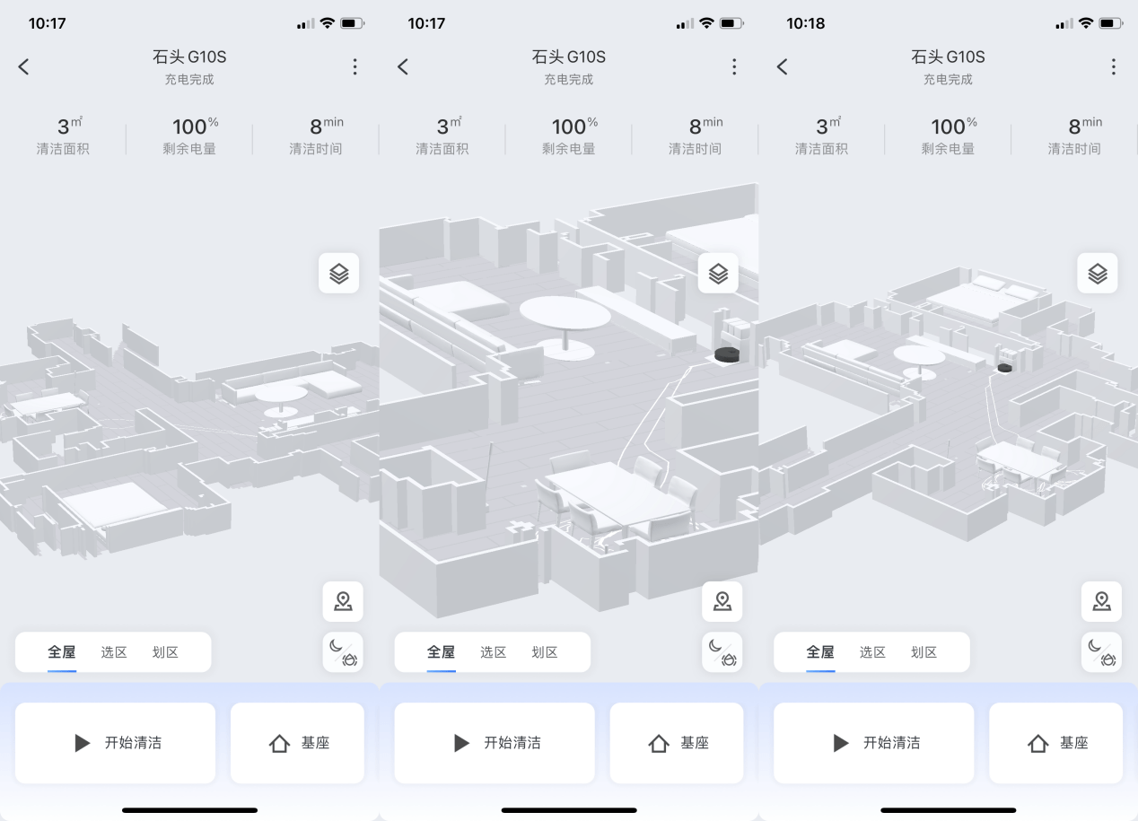 功能|石头自清洁扫拖机器人 G10S 体验：集大成之作