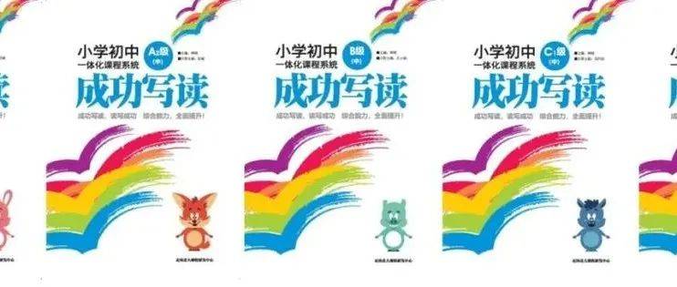 停课不停学:“成功写读”线上辅导,读写结合,读写双收!_作文_写作_孩子