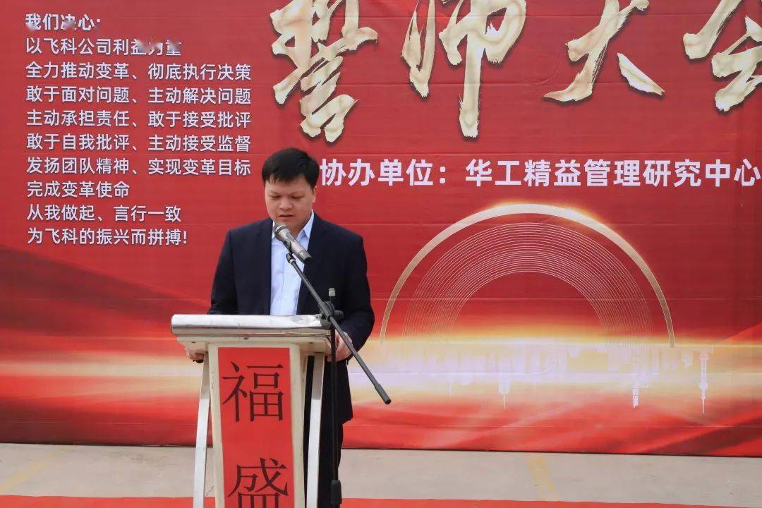 知行合一精益求精这家电三企业的誓师大会圆满成功