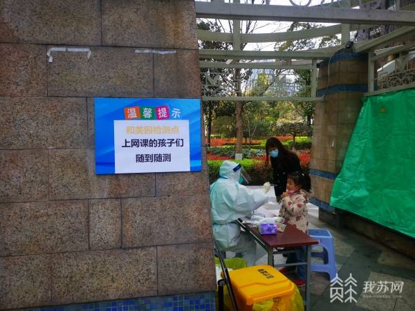 人性化服务再升级：上网课的孩子核酸检测随到随测