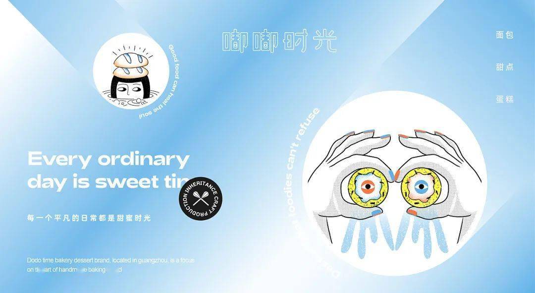 食品|早餐有着落了!这些烘焙食品包装设计,颜值也能当“饭”吃!