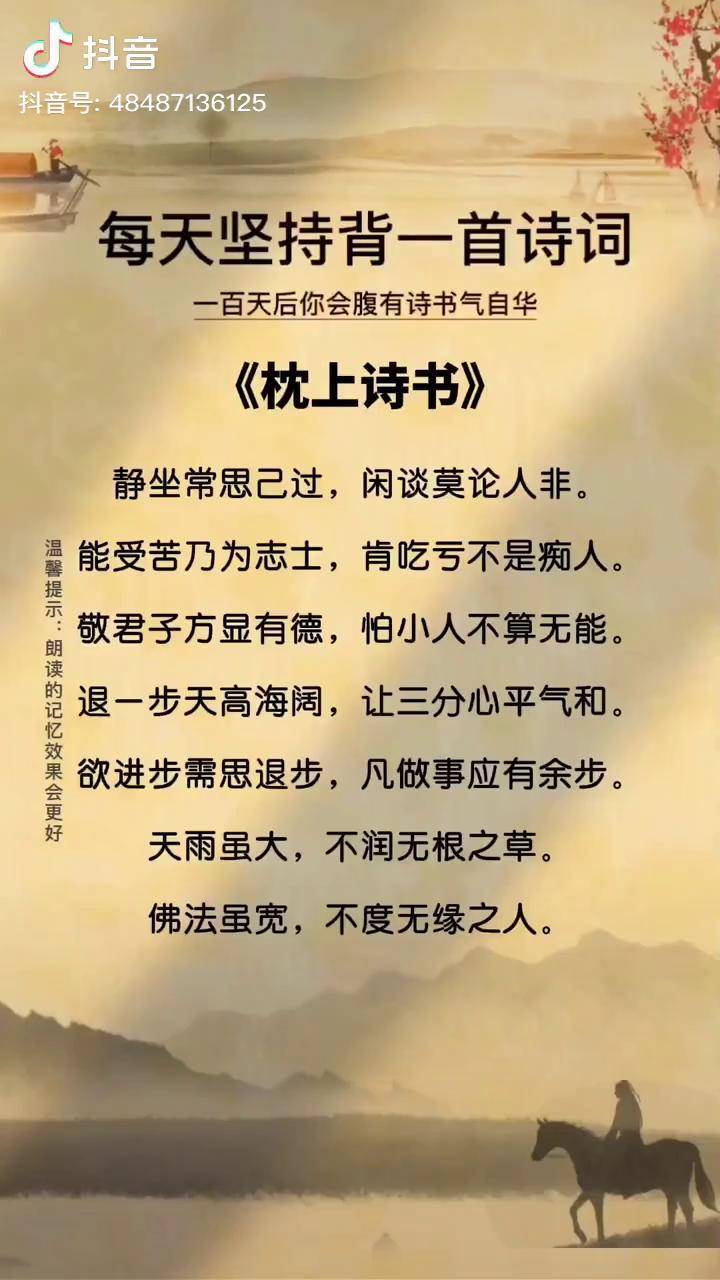 静坐常思己过闲谈莫论人非能受苦乃为志士肯吃亏不是痴人国学智慧国学