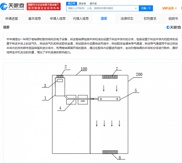 主动|小米卷轴屏散热专利获授权，可通过进风实现主动散热