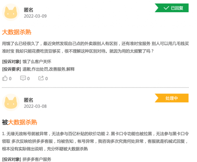 选项|各大APP允许用户一键关闭“个性化推荐”后，还会有“大数据杀熟”吗？
