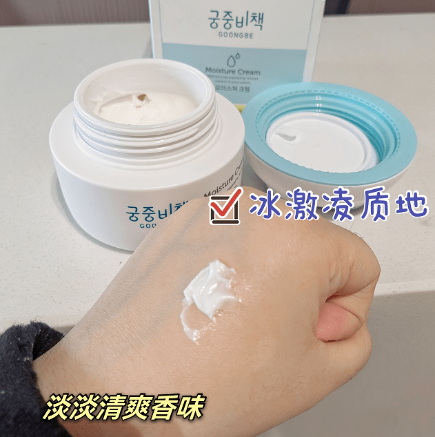 秘策N次推荐 自用数年 面霜中的爱马仕 性价比超高！值得看