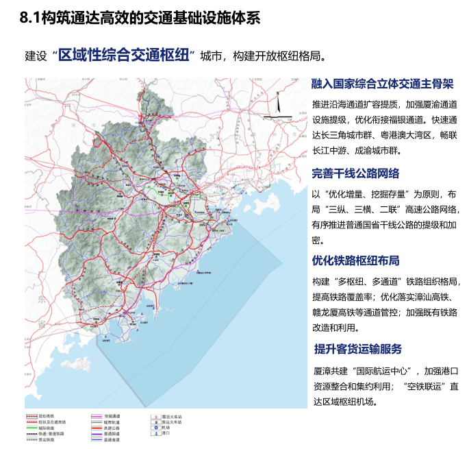 未来15年漳州国土空间总体规划公示r1r3线最新走向曝光