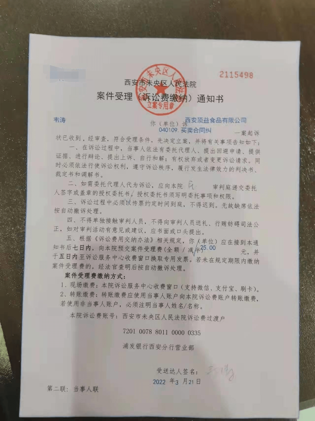 西安律師因酸菜事件起訴康師傅生產商索賠1萬元:全家都愛吃,感覺深受