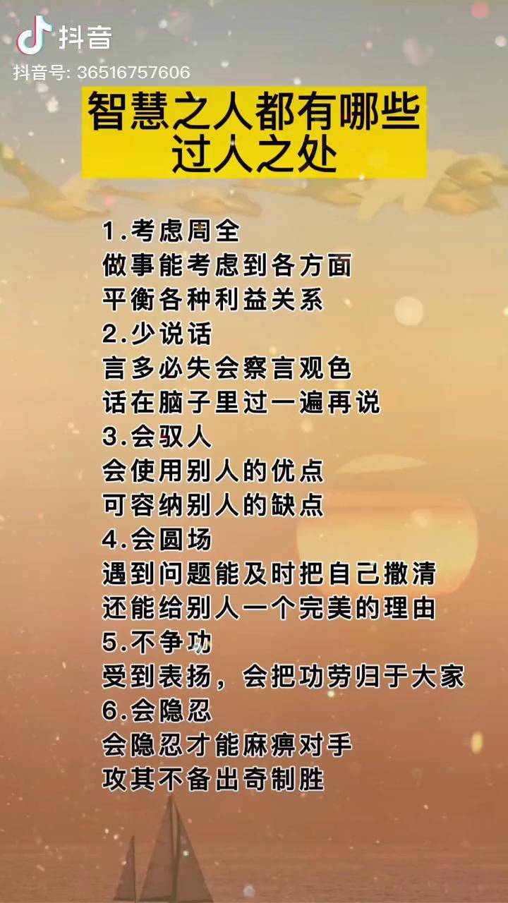 国学智慧国学人生感悟思维