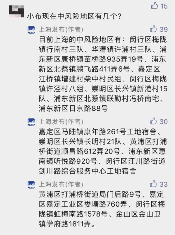 闵行|上海中风险地区+3！闵行情况如何？关于各种传言，权威解答在此