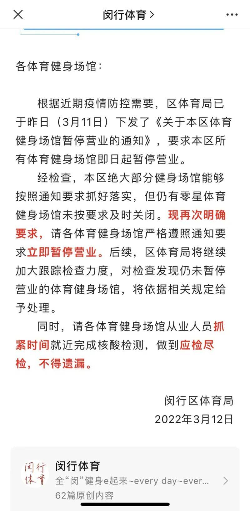 检测|南昌第三轮区域初筛阳性65例！编造“上海封城”谣言，两男子被立案侦查！