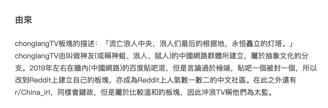 雷希颖 自称 神蛆 浪人 鼠人 一场抹黑中国的 大翻译运动 开始了 舆论 人群 言论