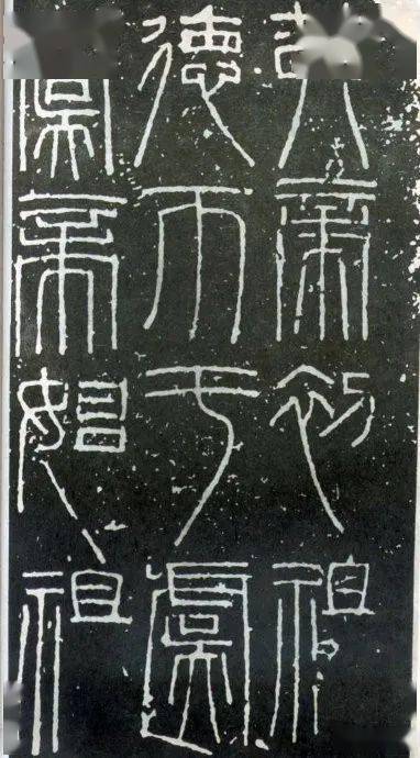 名品賞析西漢篆書新莽嘉量欣賞