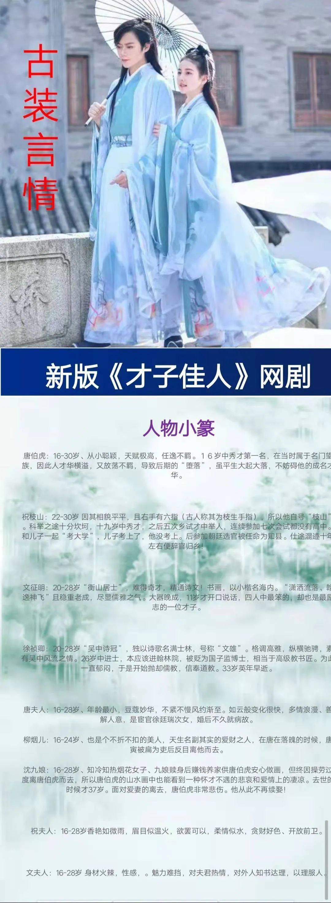 言情剧|3/24组讯 | 民国爱情剧《两个星愿》、剧情片《海浪》等