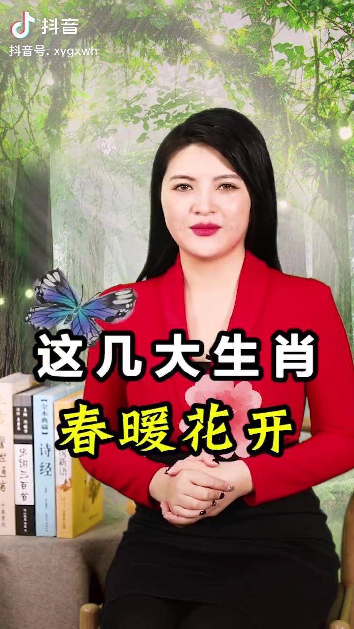 春暖花开表示什么生肖呢(春暖花开指12生肖中什么动物)