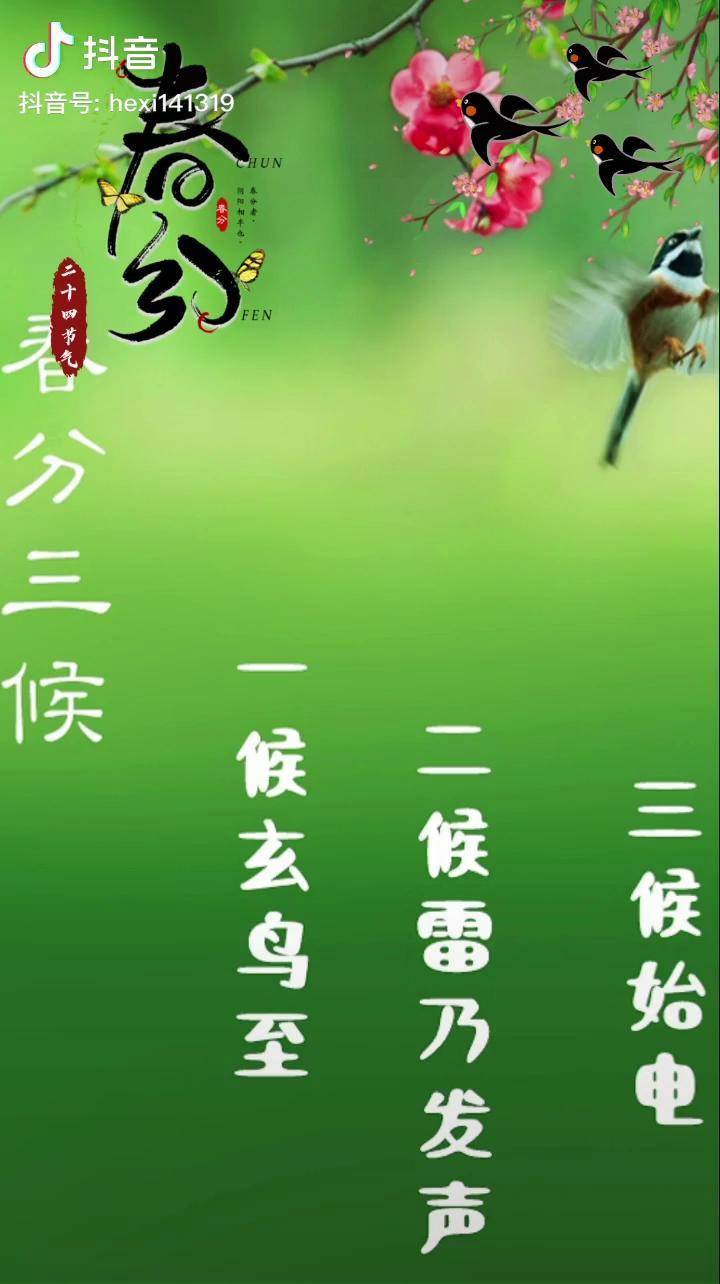 好雨知时节当春乃发生随风潜入夜润物细无声何玺学堂