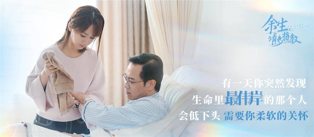 小剧场|围观“余生”,最终“上头”!除了爱情亲情双线闪光,剧迷还要给小剧场加鸡腿