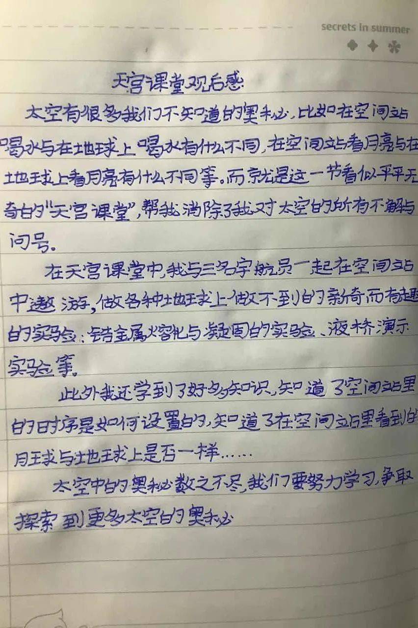 聆听"天宫课堂—江山小学线上科技节系列活动(一)_实验_点燃_天宫