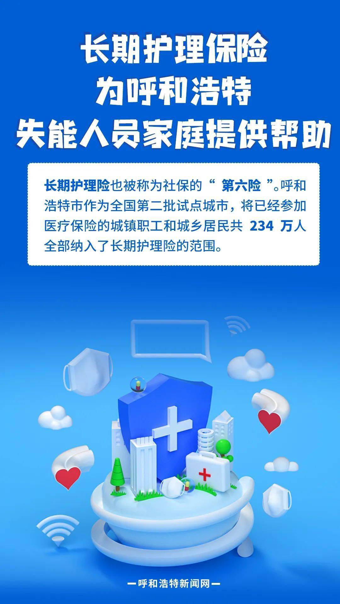 呼和浩特重疾险