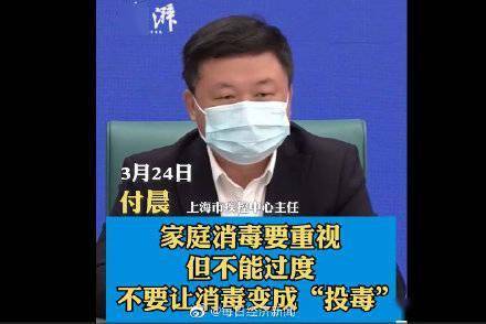 氯气|上海疾控专家：家庭消毒要重视但勿过度，别让消毒变“投毒”