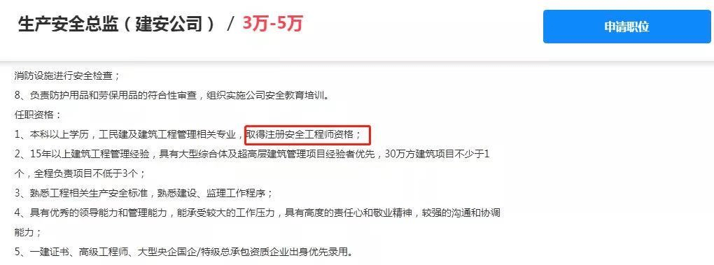 高级注册安全工程师_高级工程师注册安全工程师_高级注册安全工程师评审办法