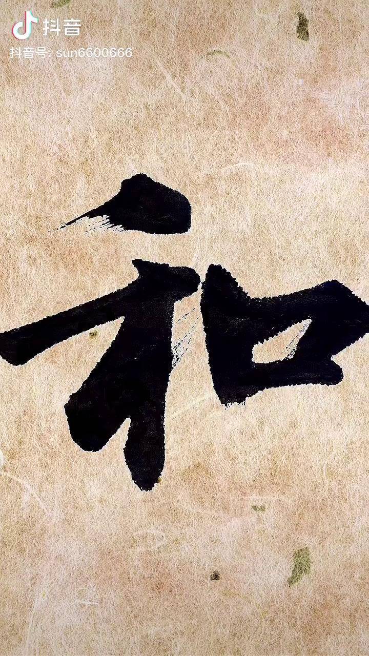 和光同尘héguāngtóngchén意思是指不露锋芒与世无争的处世态度