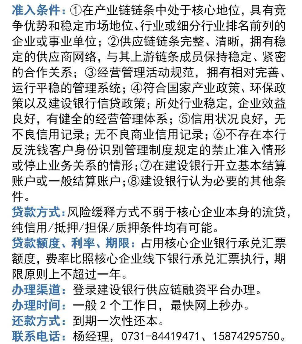 左右滑动查看更多no.2 并购贷款工商银行湖南省分行适用对象境内企(事)