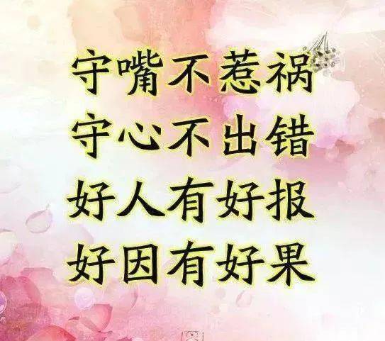 做人啊少管别人管好自己