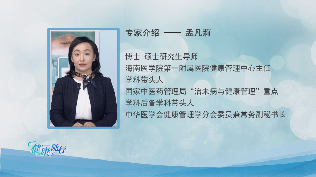 《健康随行》预告|专家支招走出睡眠"困"境