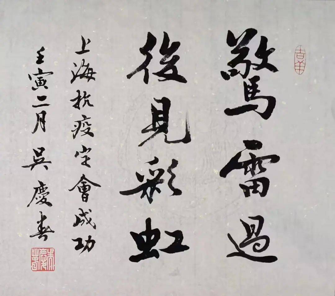 非法|多图 | 上海徐汇艺术工作者执笔共战“疫”