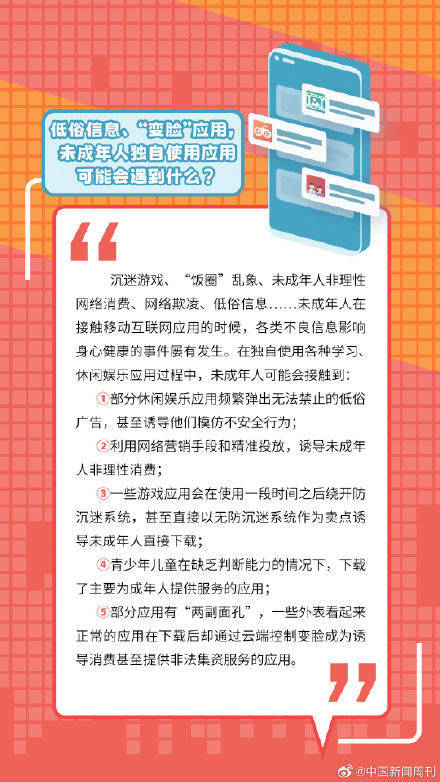 未成年人下载APP有哪些方式