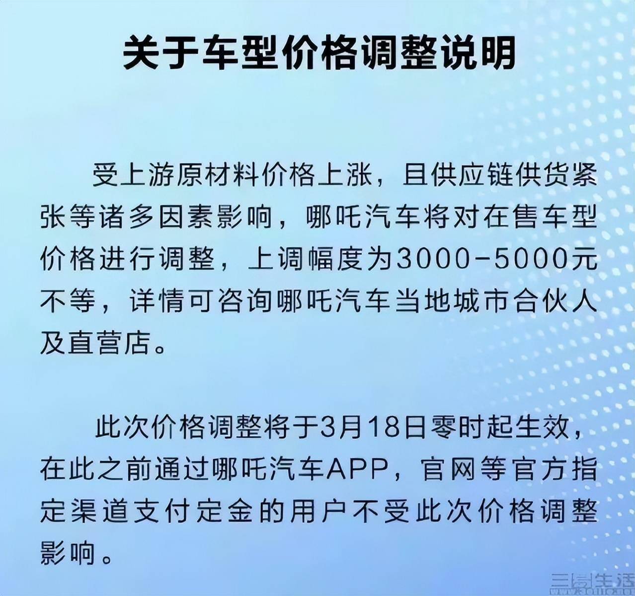涨价还是原价促销?新能源车调价窗口期迷局_搜狐汽车_搜狐网
