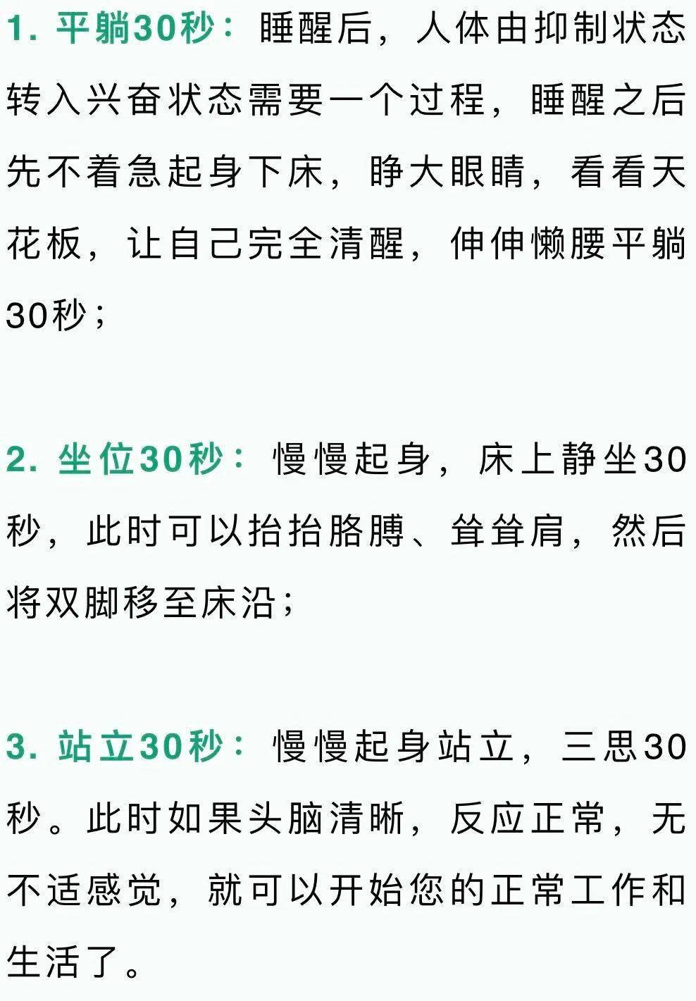 下床三部曲2.圆木滚动下床方法1.