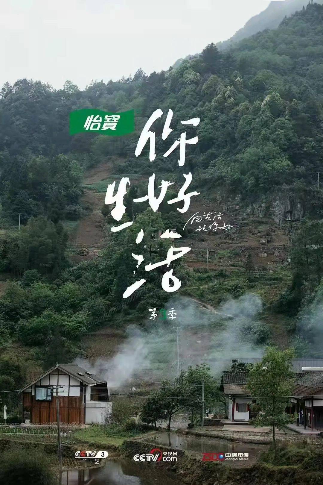 跟着你好生活打卡世外桃源里的民宿丨贵州习水隐居乡里梧桐山