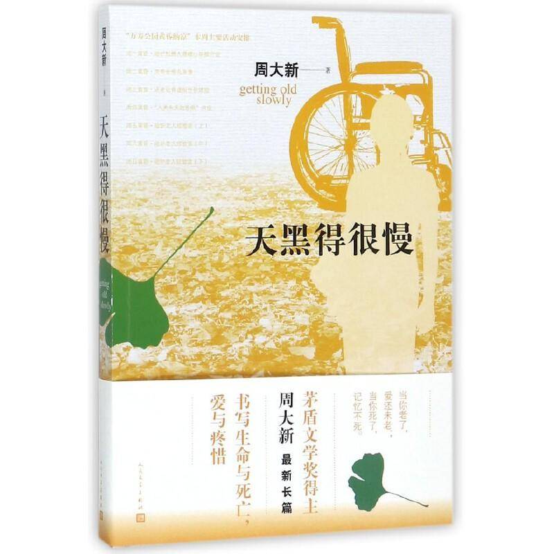 大新|红星大家丨茅奖作家周大新：痛失爱子14年，写《安魂》是自我救赎