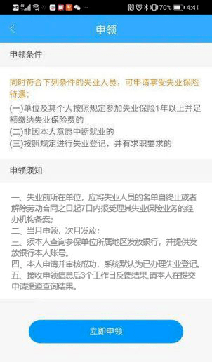 主动辞职能在哈尔滨申领失业保险金吗？哪些人能领？怎么领？赶紧了解