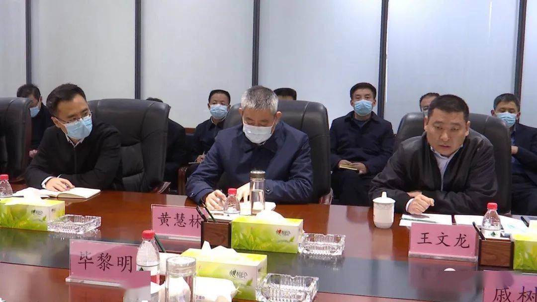 毕黎明到鑫海科技股份有限公司调研